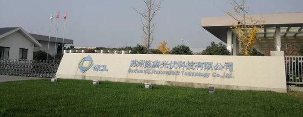 蘇州協(xié)鑫光伏 工業(yè)互聯(lián)網(wǎng)深度研修，驅(qū)動智造新未來